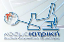 ΔΙΑΓΝΩΣΤΙΚΑ – ΙΑΤΡΙΚΑ ΚΕΝΤΡΑ - Αθήνα - ΚΟΣΜΟΪΑΤΡΙΚΗ - ΔΙΑΓΝΩΣΤΙΚΟ ΚΕΝΤΡΟ ΠΑΤΗΣΙΑ ΚΥΨΕΛΗ ΓΑΛΑΤΣΙ ΑΘΗΝΑ ΑΤΤΙΚΗ - ΑΚΤΙΝΟΛΟΓΟΣ ΠΑΤΗΣΙΑ - ΜΑΓΝΗΤΙΚΗ ΤΟΜΟΓΡΑΦΙΑ